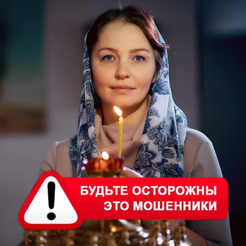 Мария Степановна @MariaGadalka в Суре – это мошенники